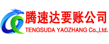 光泽收债公司